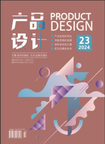 产品设计